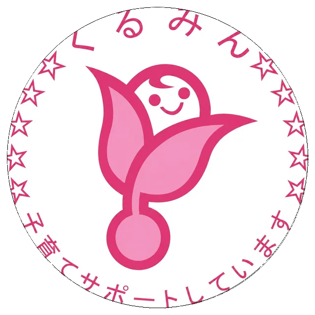 くるみん認定マーク